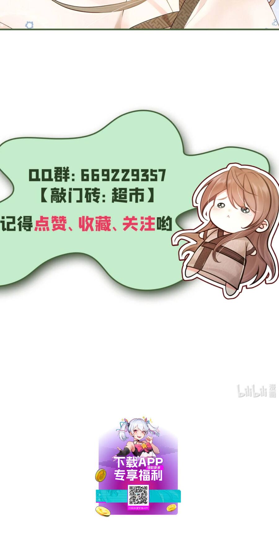 Ta Mang Siêu Thị Xuyên Không Về Cổ Đại Nuôi Tể Tướng Chap 8 - Next Chap 9
