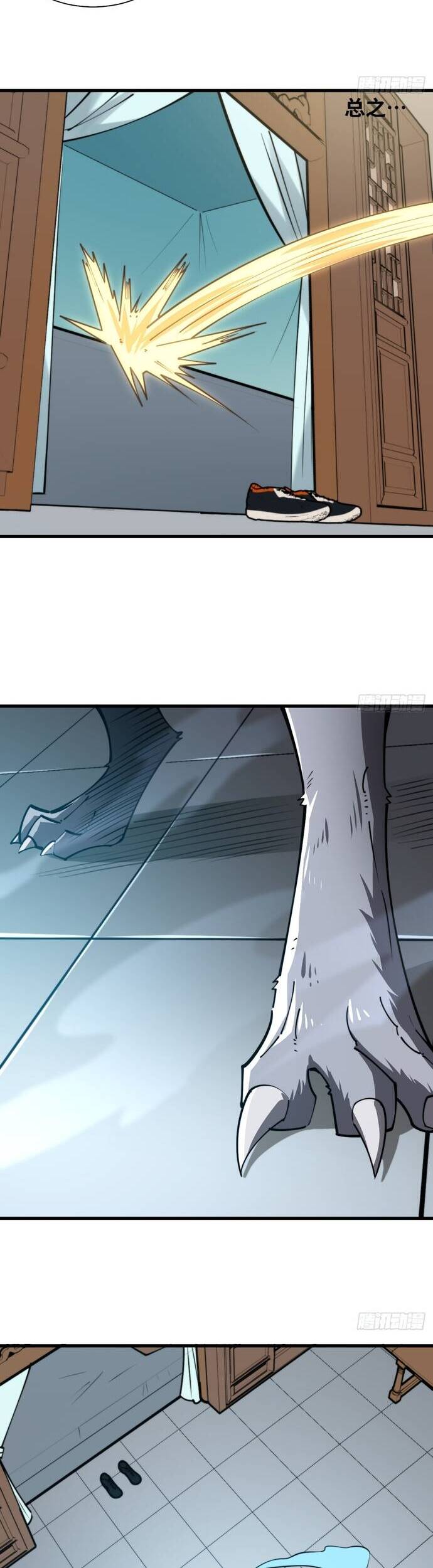 Ta Nằm Vùng Tại Yêu Quốc Chap 23 - Next Chap 24