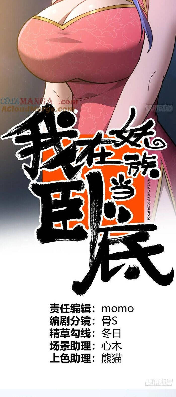 Ta Nằm Vùng Tại Yêu Quốc Chap 28 - Next Chap 29