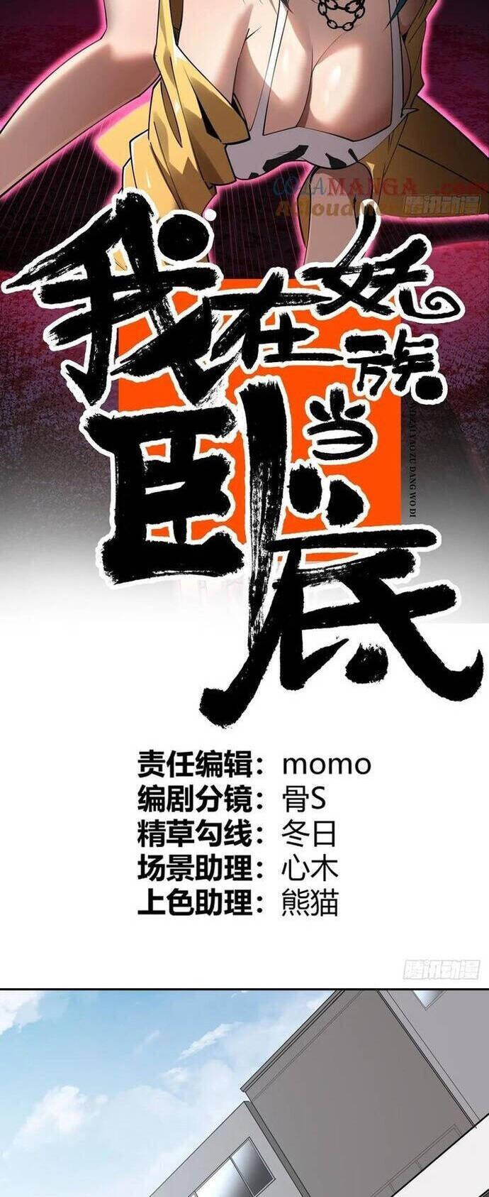 Ta Nằm Vùng Tại Yêu Quốc Chap 29 - Next Chap 30