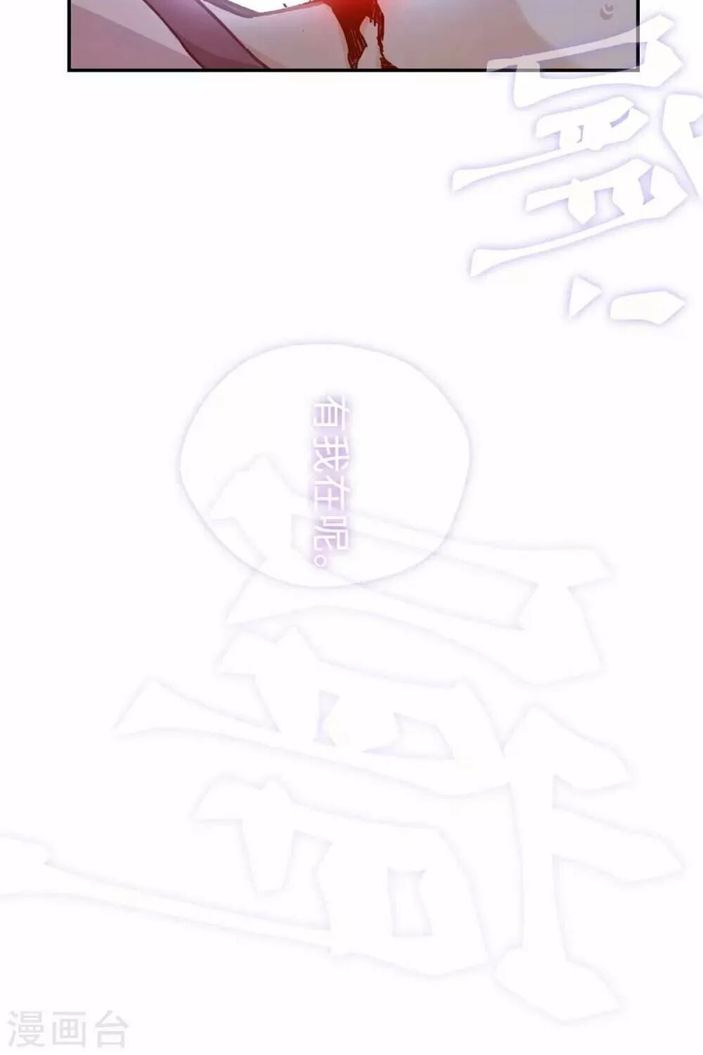 Ta Nấu - Chàng Giết Chap 36 - Next Chap 37