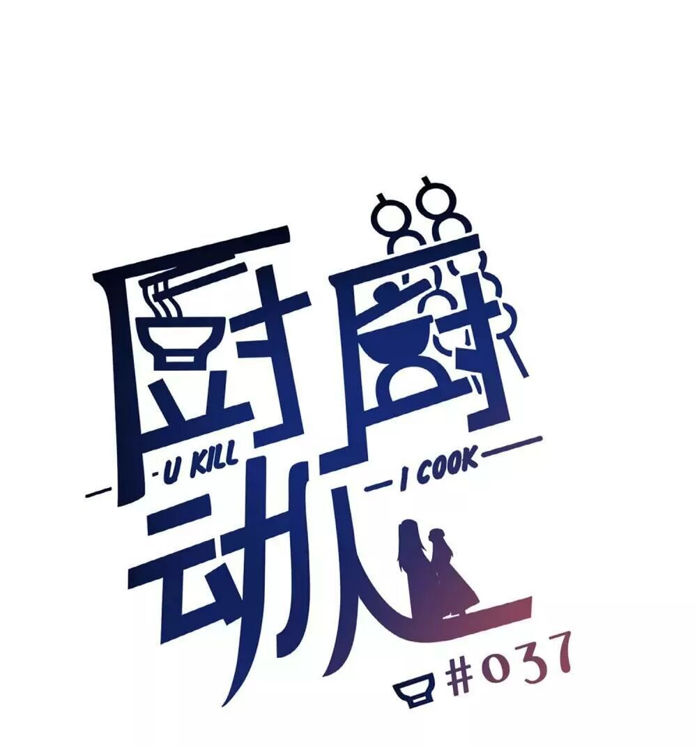 Ta Nấu - Chàng Giết Chap 36 - Next Chap 37