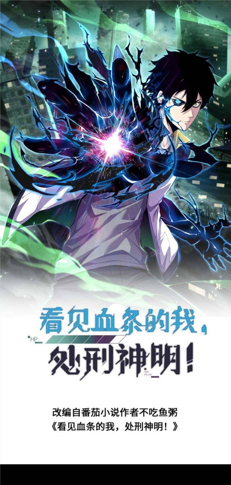 Ta, Người Chỉ Cần Nhìn Thấy Thanh Máu, Có Thể Trừng Phạt Thần Linh Chap 64 - Next Chap 65
