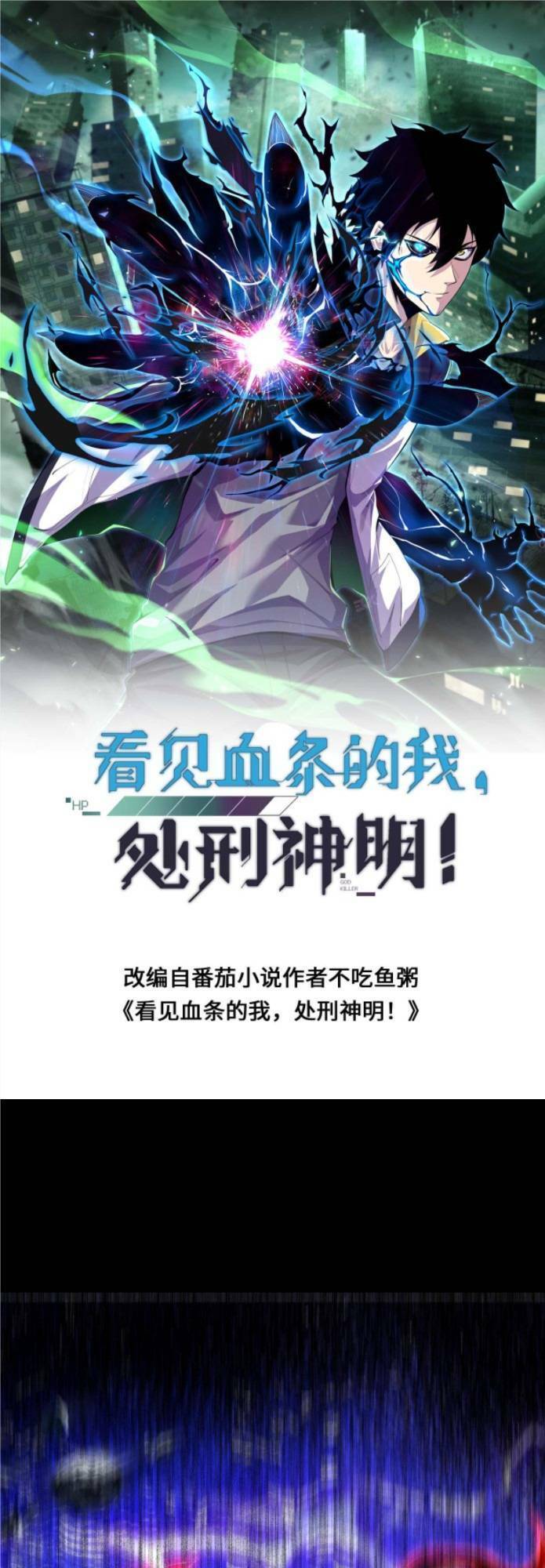 Ta, Người Chỉ Cần Nhìn Thấy Thanh Máu, Có Thể Trừng Phạt Thần Linh Chap 65 - Next Chap 66