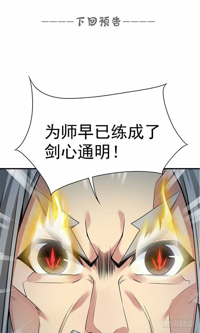 Ta Nhặt Được Thuộc Tính Tại Tu Chân Giới Chap 10 - Next Chap 11