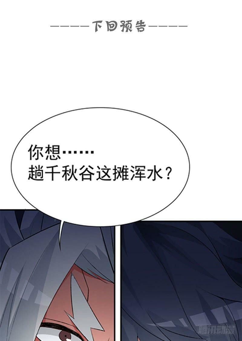 Ta Nhặt Được Thuộc Tính Tại Tu Chân Giới Chap 11 - Next Chap 12