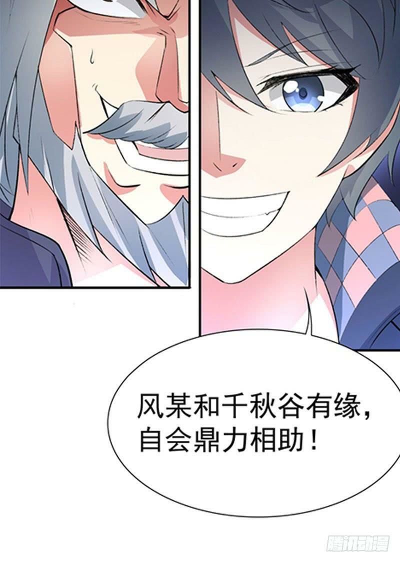 Ta Nhặt Được Thuộc Tính Tại Tu Chân Giới Chap 11 - Next Chap 12