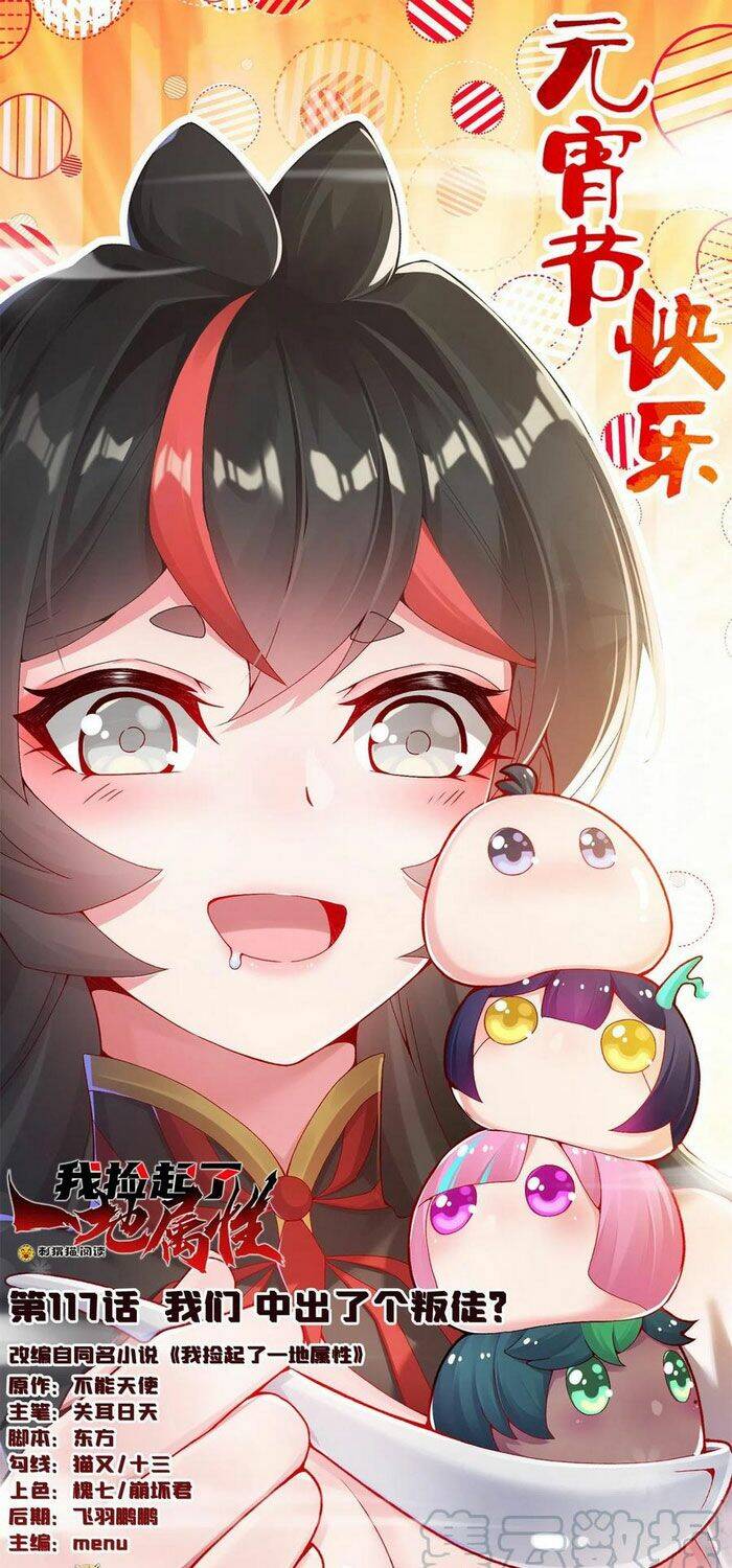 Ta Nhặt Được Thuộc Tính Tại Tu Chân Giới Chap 117 - Next Chap 118