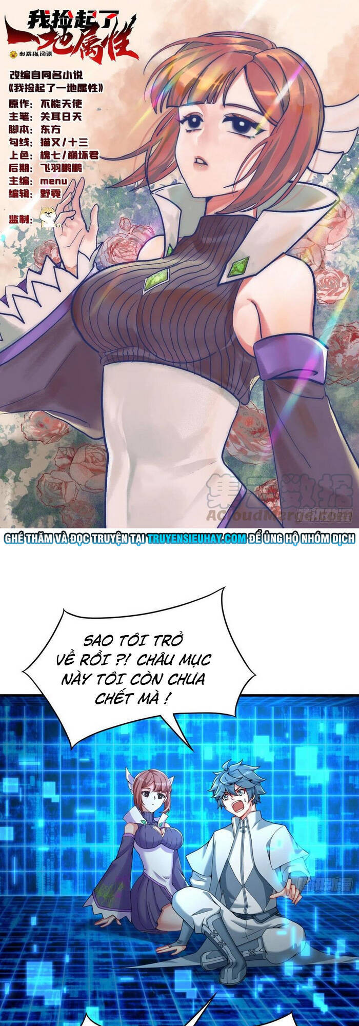 Ta Nhặt Được Thuộc Tính Tại Tu Chân Giới Chap 129 - Next Chap 130