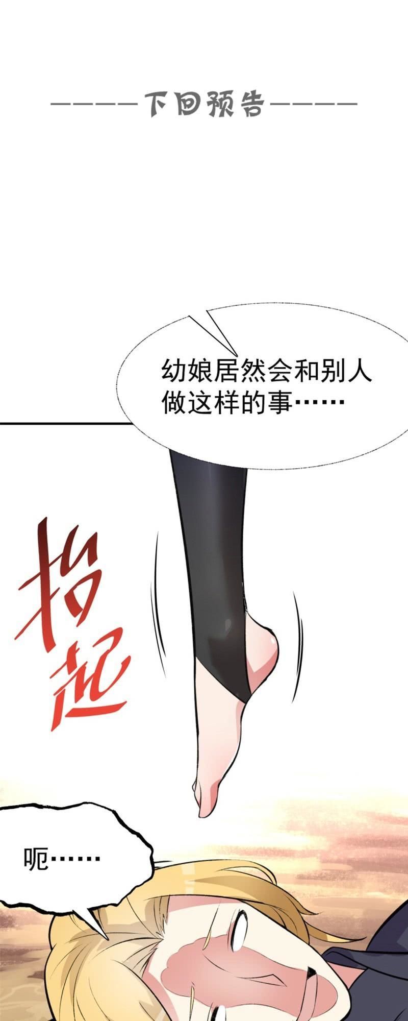 Ta Nhặt Được Thuộc Tính Tại Tu Chân Giới Chap 13 - Next Chap 14
