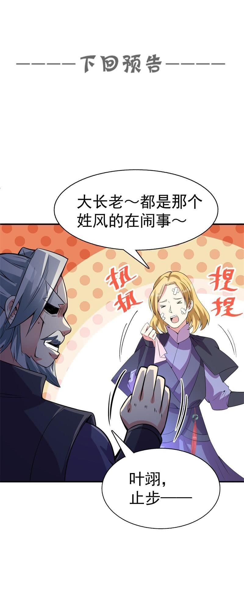 Ta Nhặt Được Thuộc Tính Tại Tu Chân Giới Chap 14 - Next Chap 15