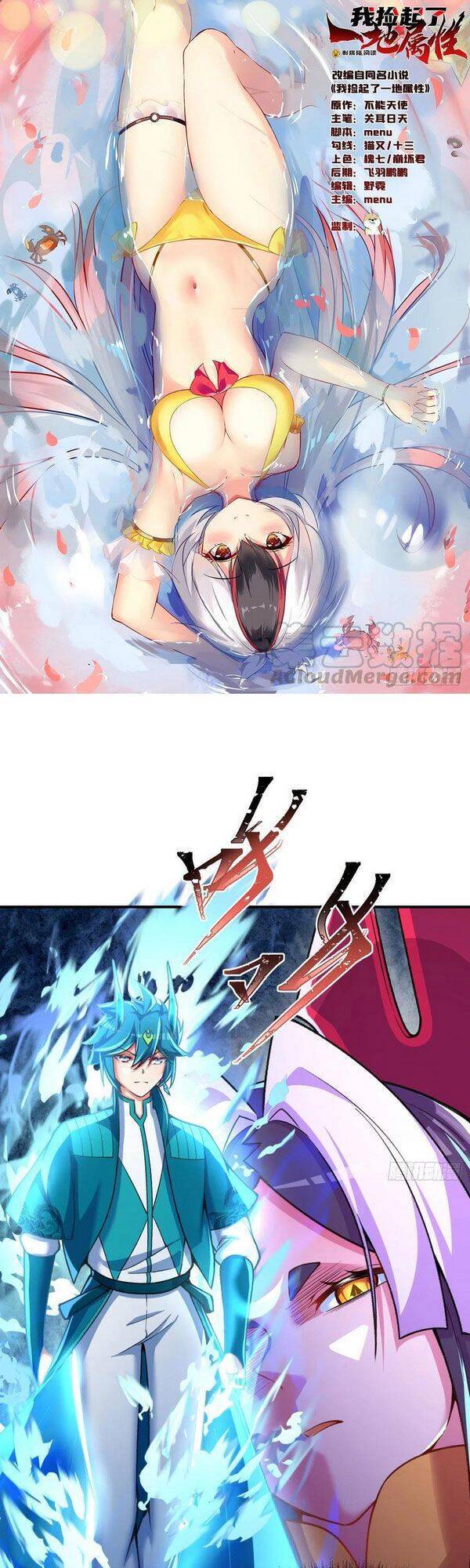 Ta Nhặt Được Thuộc Tính Tại Tu Chân Giới Chap 144 - Next Chap 145