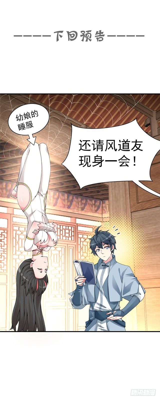 Ta Nhặt Được Thuộc Tính Tại Tu Chân Giới Chap 16 - Next Chap 17