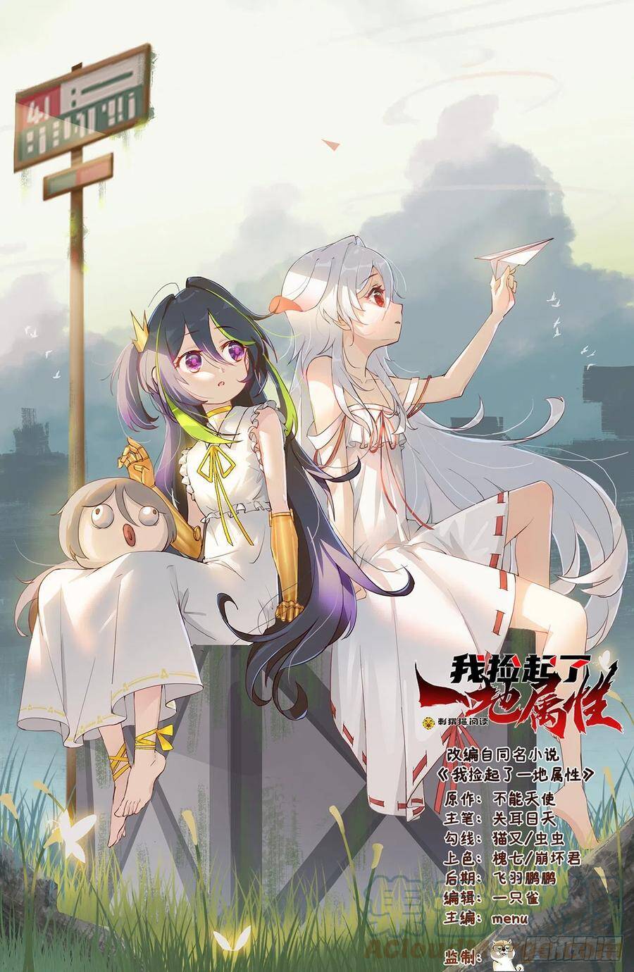 Ta Nhặt Được Thuộc Tính Tại Tu Chân Giới Chap 199 - Next Chap 200