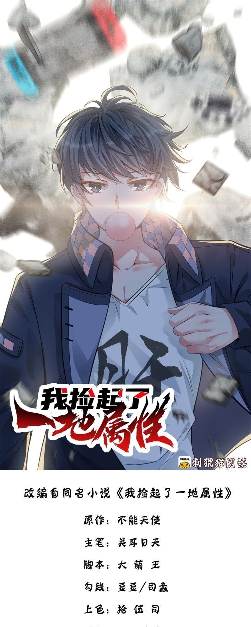 Ta Nhặt Được Thuộc Tính Tại Tu Chân Giới Chap 2 - Next Chap 3
