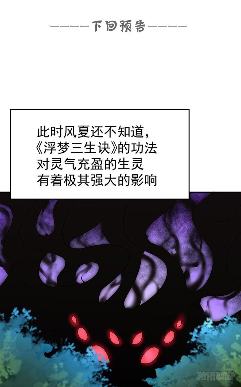 Ta Nhặt Được Thuộc Tính Tại Tu Chân Giới Chap 2 - Next Chap 3