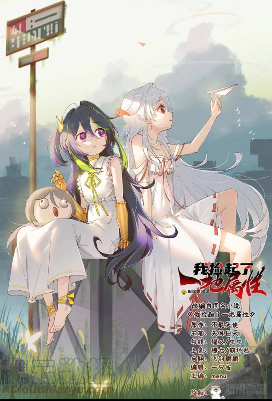 Ta Nhặt Được Thuộc Tính Tại Tu Chân Giới Chap 202 - Next Chap 203