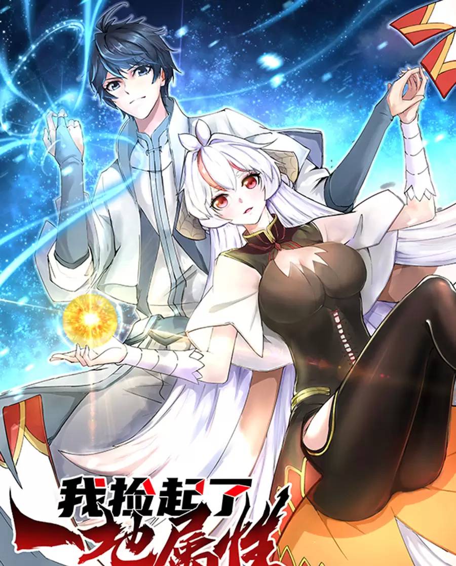 Ta Nhặt Được Thuộc Tính Tại Tu Chân Giới Chap 2105 - Next Chap 2106