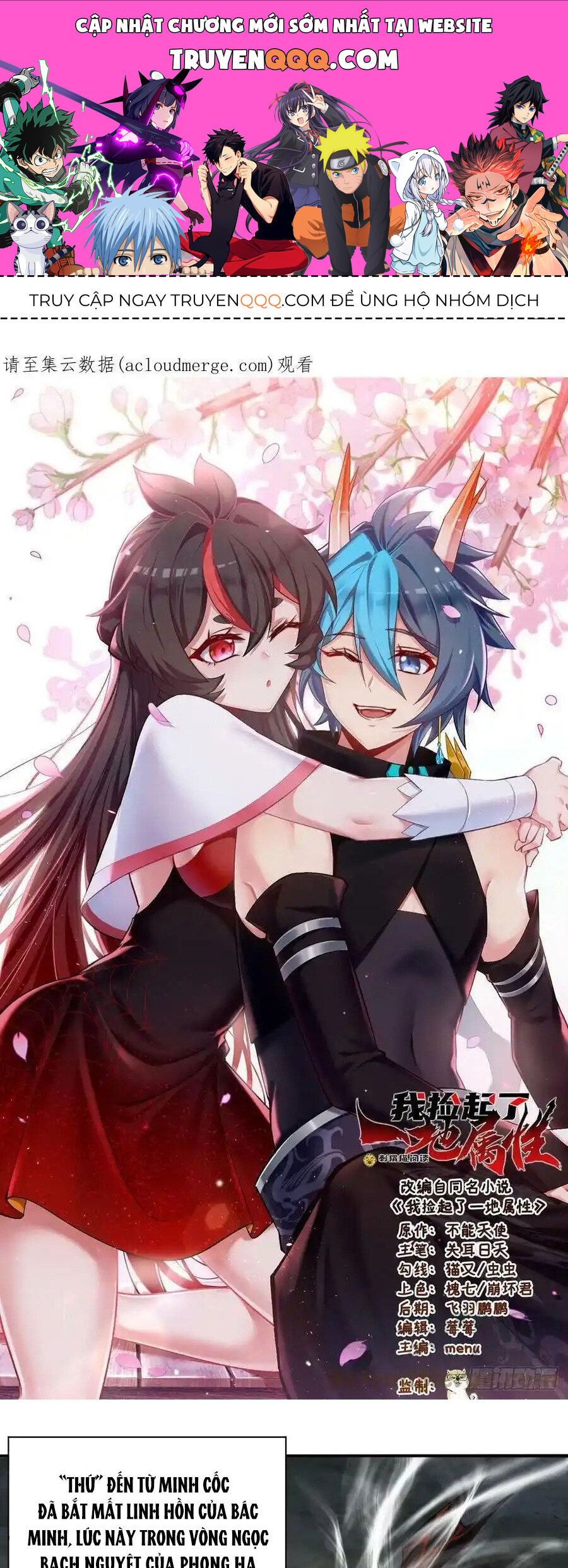 Ta Nhặt Được Thuộc Tính Tại Tu Chân Giới Chap 261 - Next Chap 262