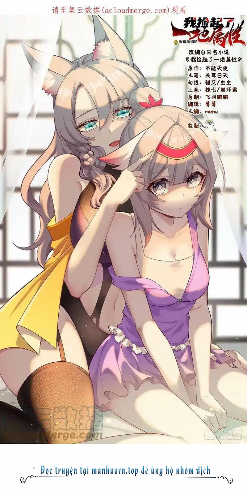 Ta Nhặt Được Thuộc Tính Tại Tu Chân Giới Chap 271 - Next Chap 272