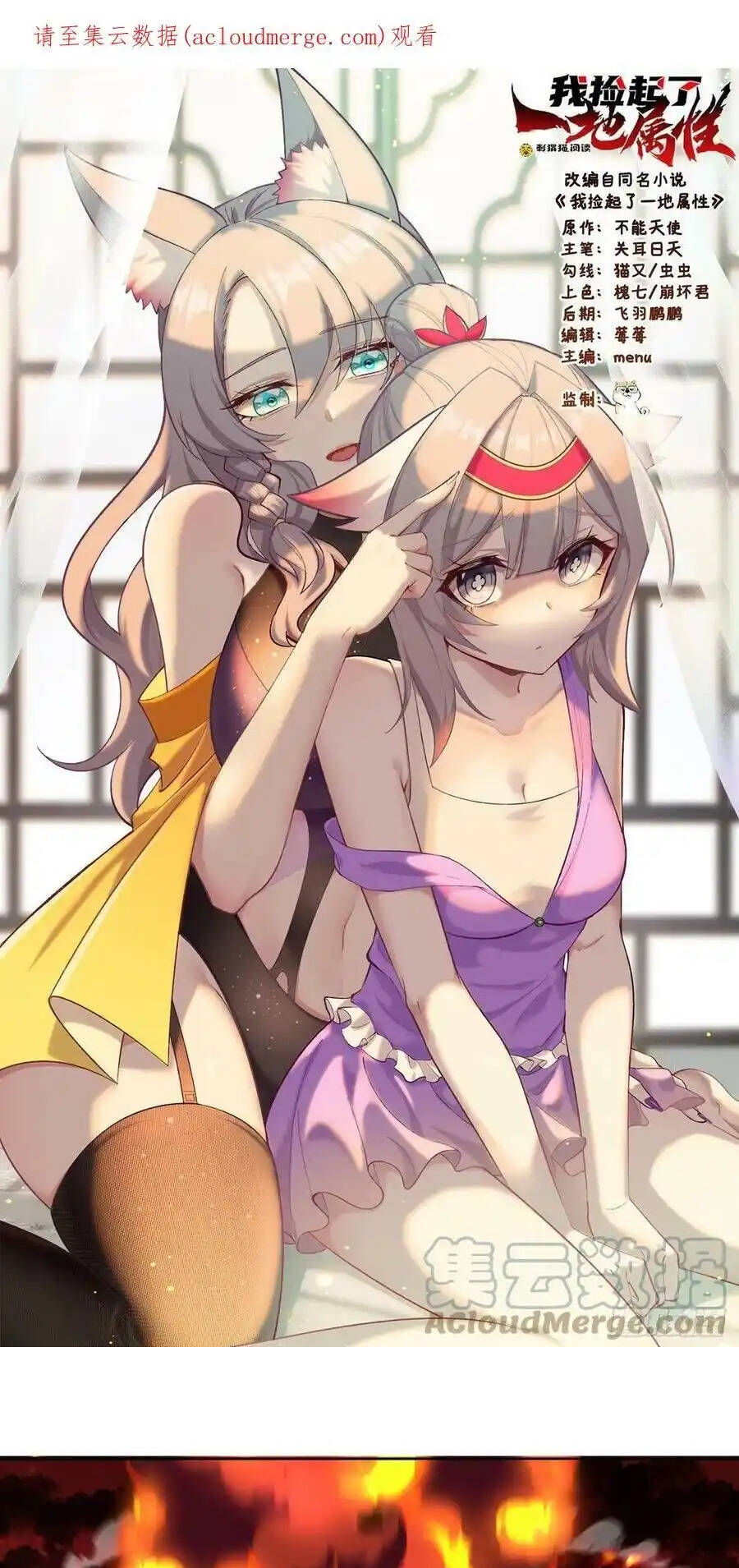 Ta Nhặt Được Thuộc Tính Tại Tu Chân Giới Chap 272 - Next Chap 273