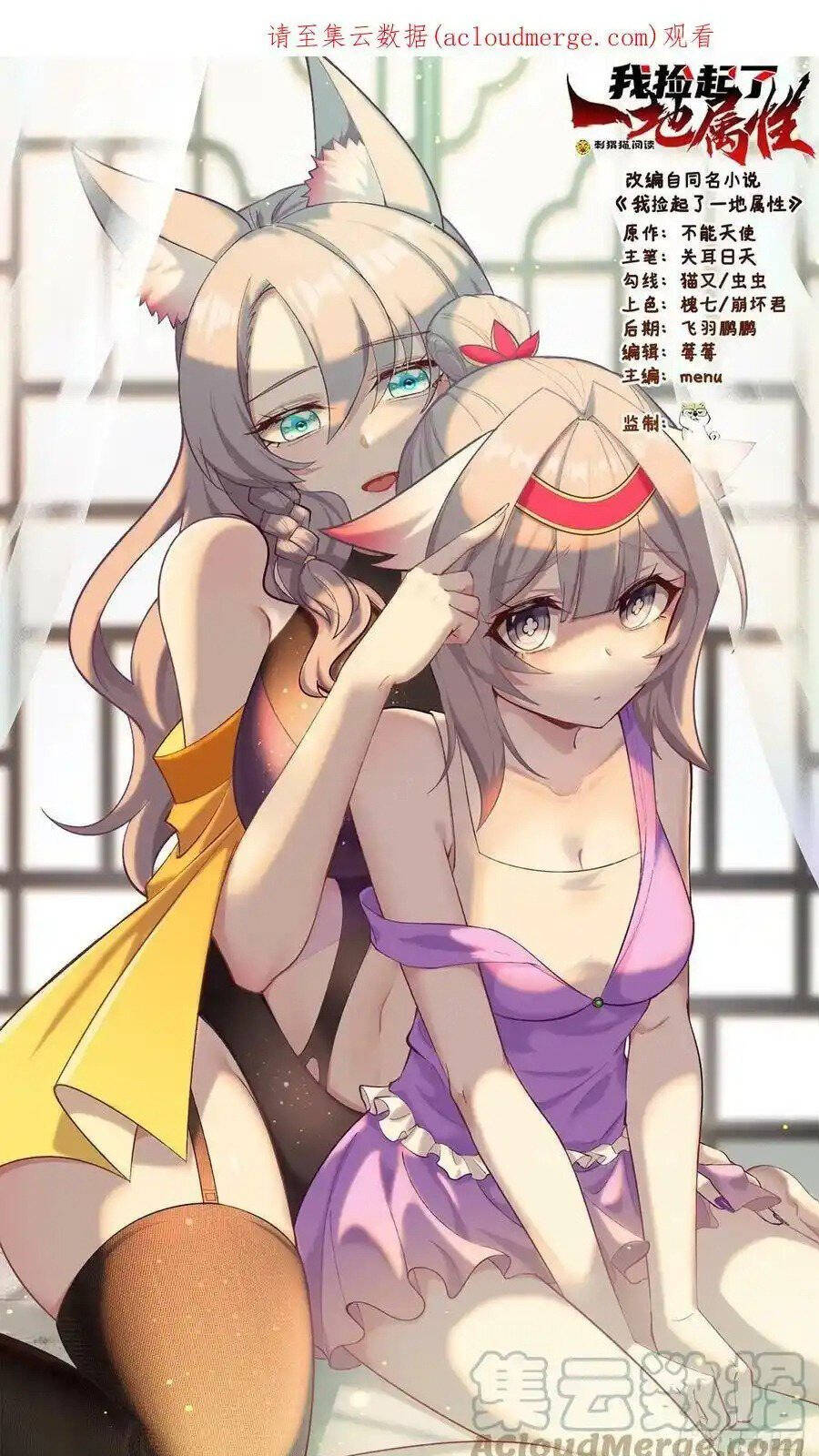 Ta Nhặt Được Thuộc Tính Tại Tu Chân Giới Chap 273 - Next Chap 274