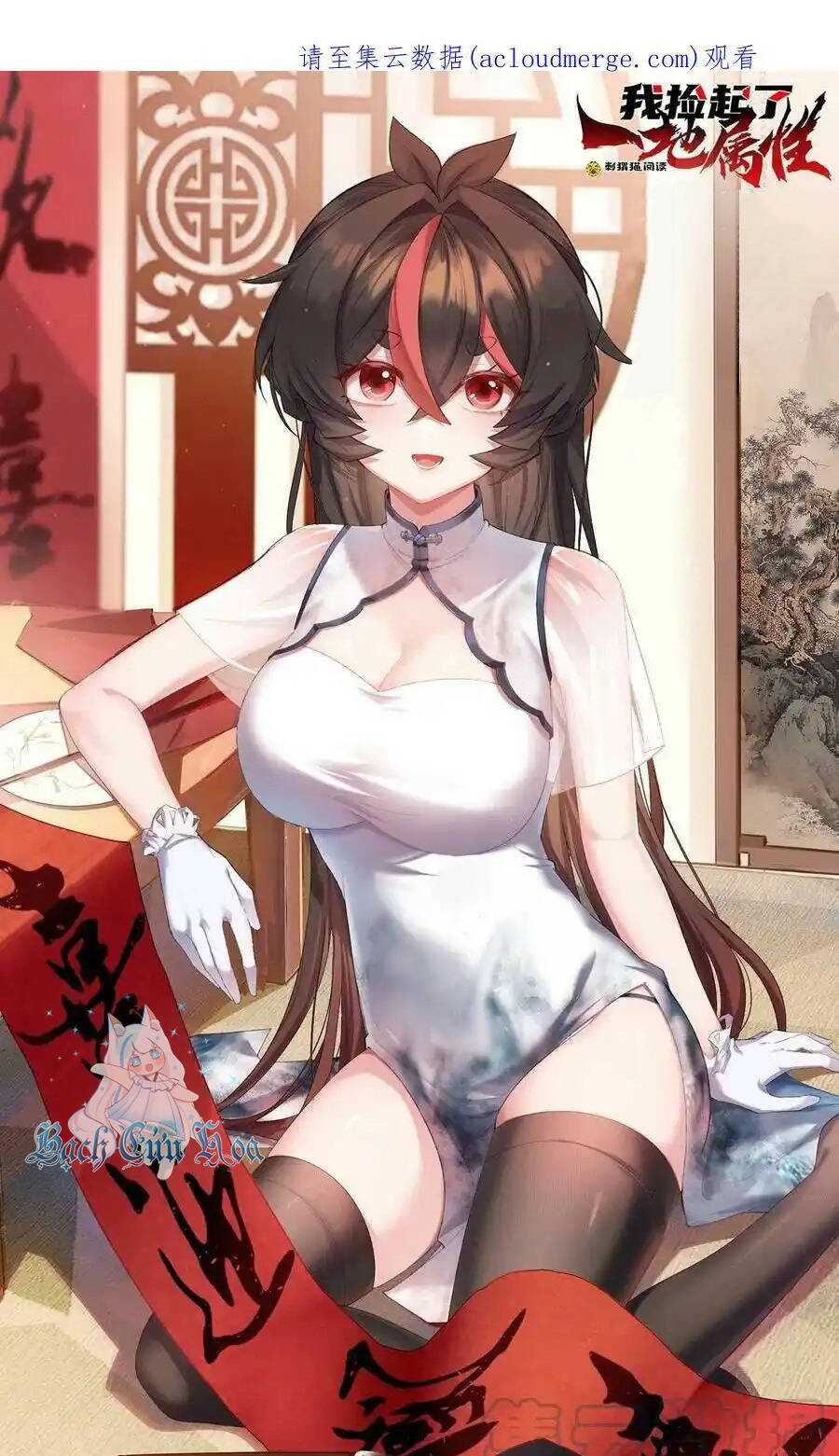Ta Nhặt Được Thuộc Tính Tại Tu Chân Giới Chap 274 - Next Chap 275