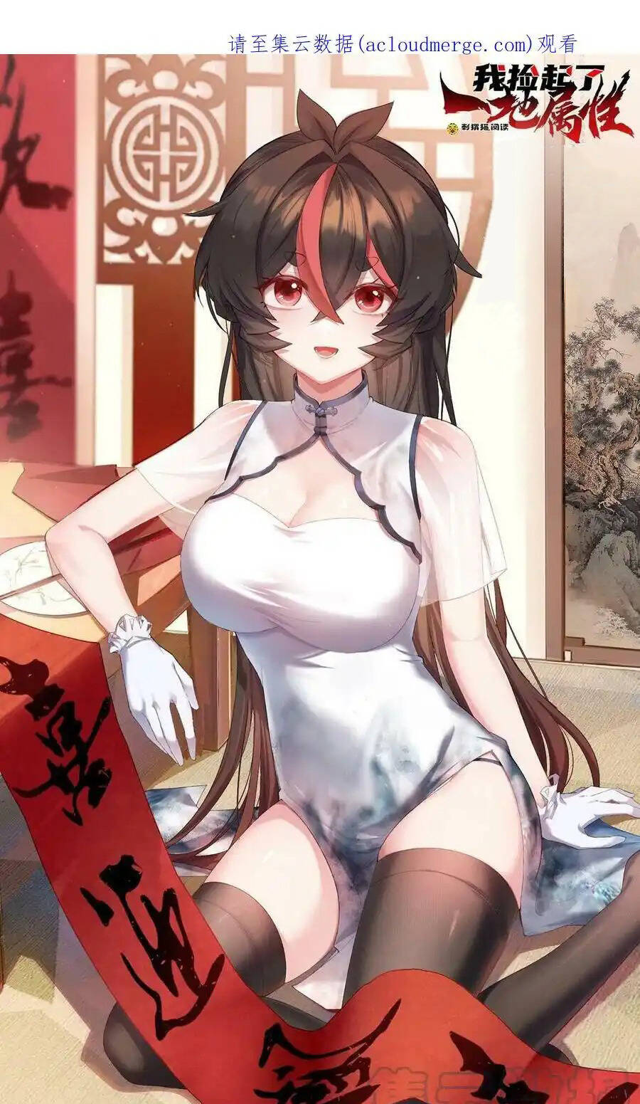 Ta Nhặt Được Thuộc Tính Tại Tu Chân Giới Chap 275 - Next Chap 276
