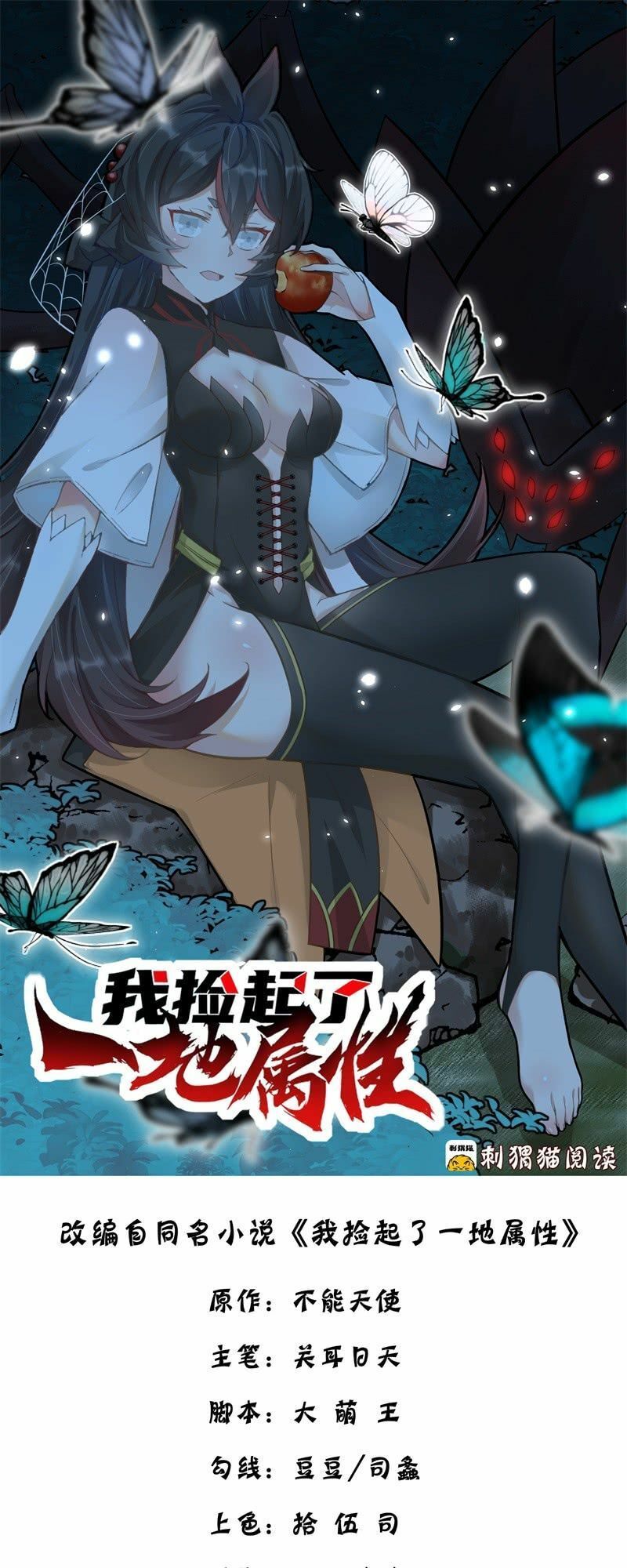 Ta Nhặt Được Thuộc Tính Tại Tu Chân Giới Chap 3 - Next Chap 4