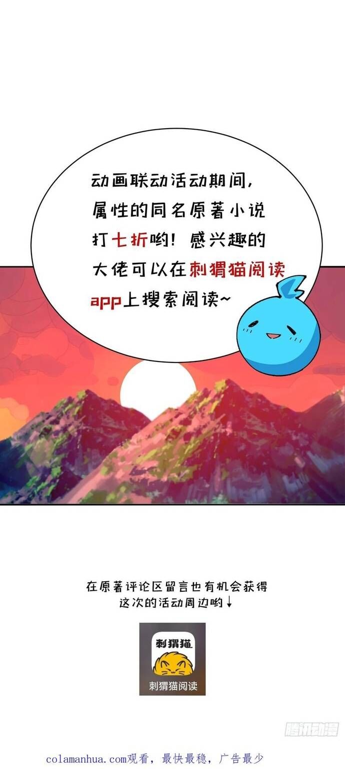Ta Nhặt Được Thuộc Tính Tại Tu Chân Giới Chap 321 - Next Chap 322