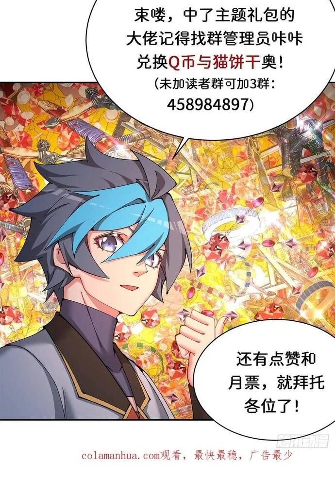 Ta Nhặt Được Thuộc Tính Tại Tu Chân Giới Chap 324 - Next Chap 325