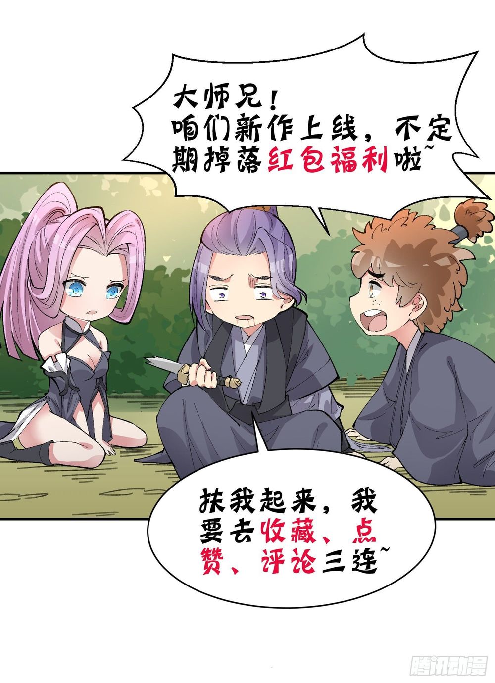 Ta Nhặt Được Thuộc Tính Tại Tu Chân Giới Chap 5 - Next Chap 6