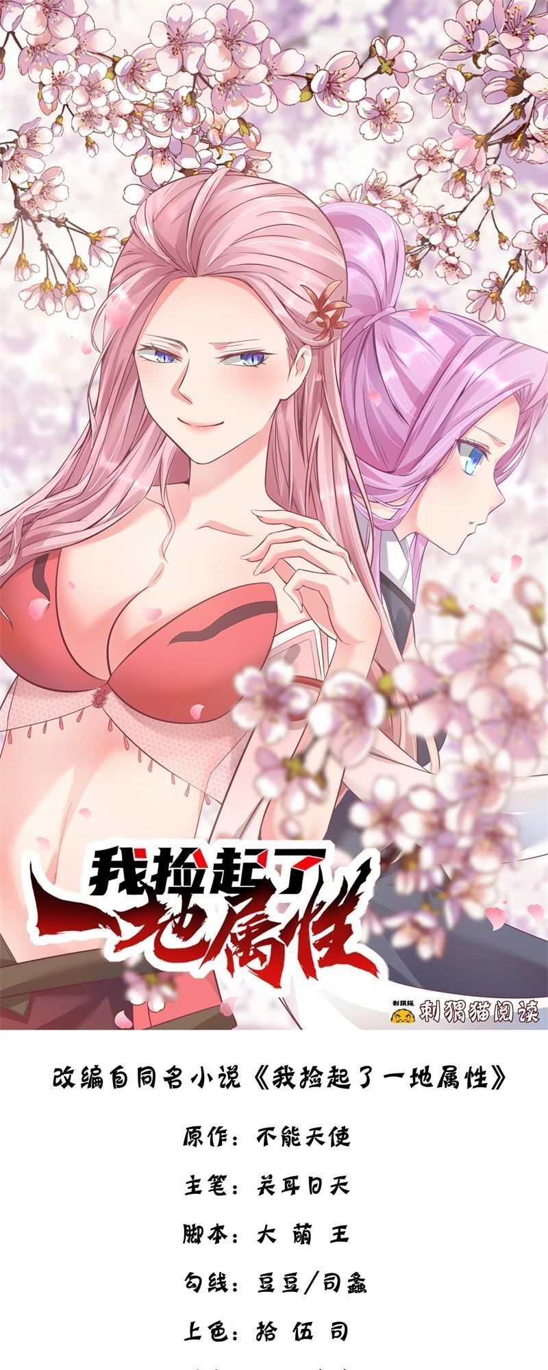 Ta Nhặt Được Thuộc Tính Tại Tu Chân Giới Chap 6 - Next Chap 7
