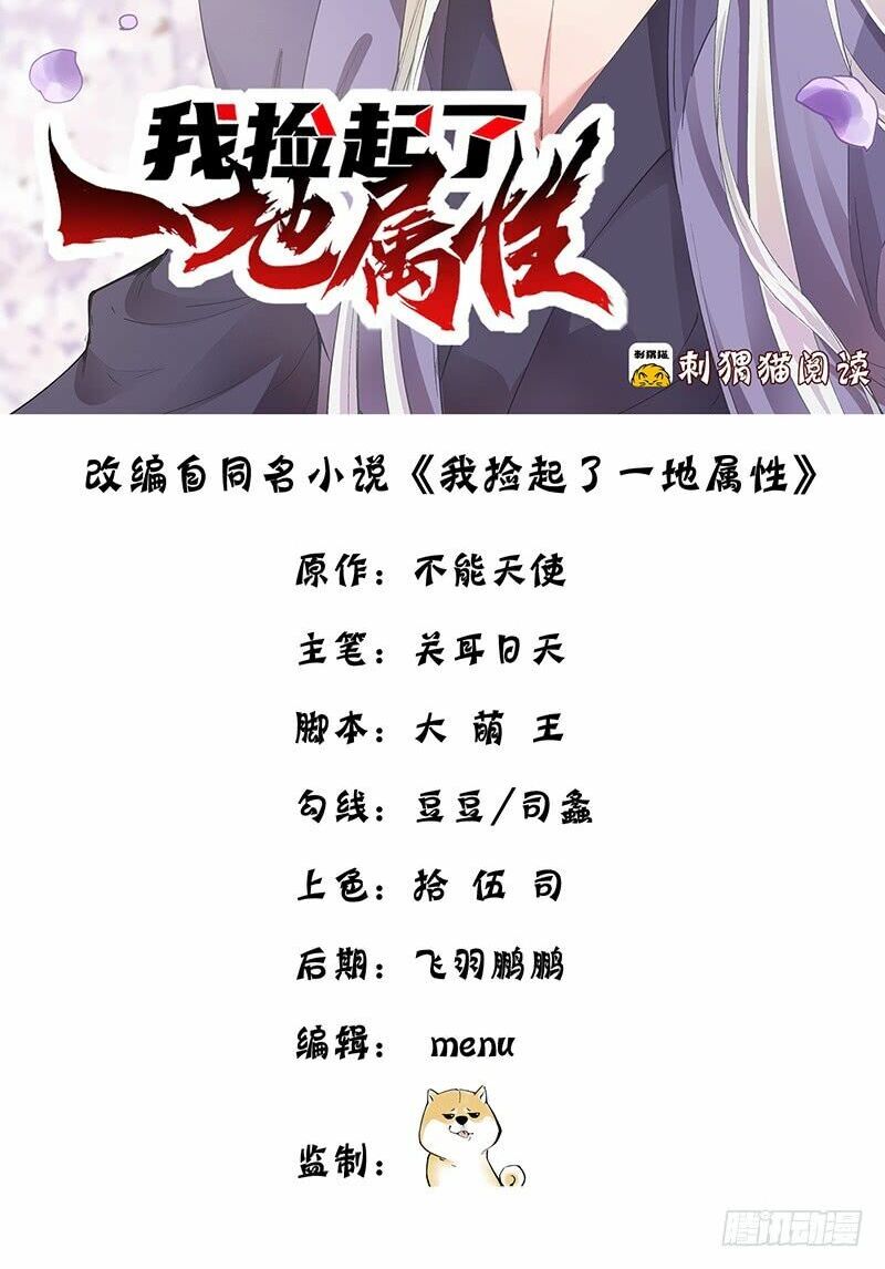 Ta Nhặt Được Thuộc Tính Tại Tu Chân Giới Chap 8 - Next Chap 9