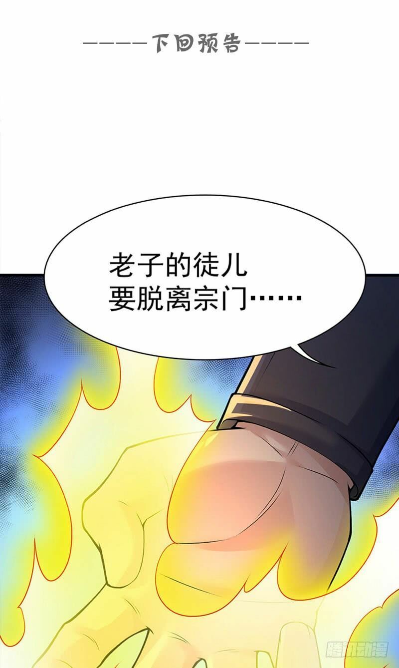 Ta Nhặt Được Thuộc Tính Tại Tu Chân Giới Chap 9 - Next Chap 10