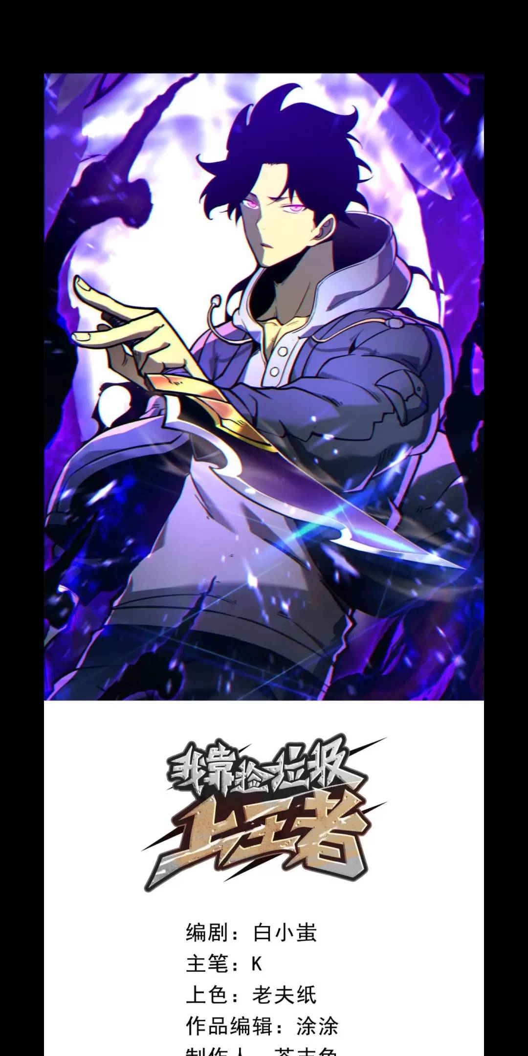 Ta Nhặt Rác Thượng Vương Giả Chap 12 - Next Chap 13