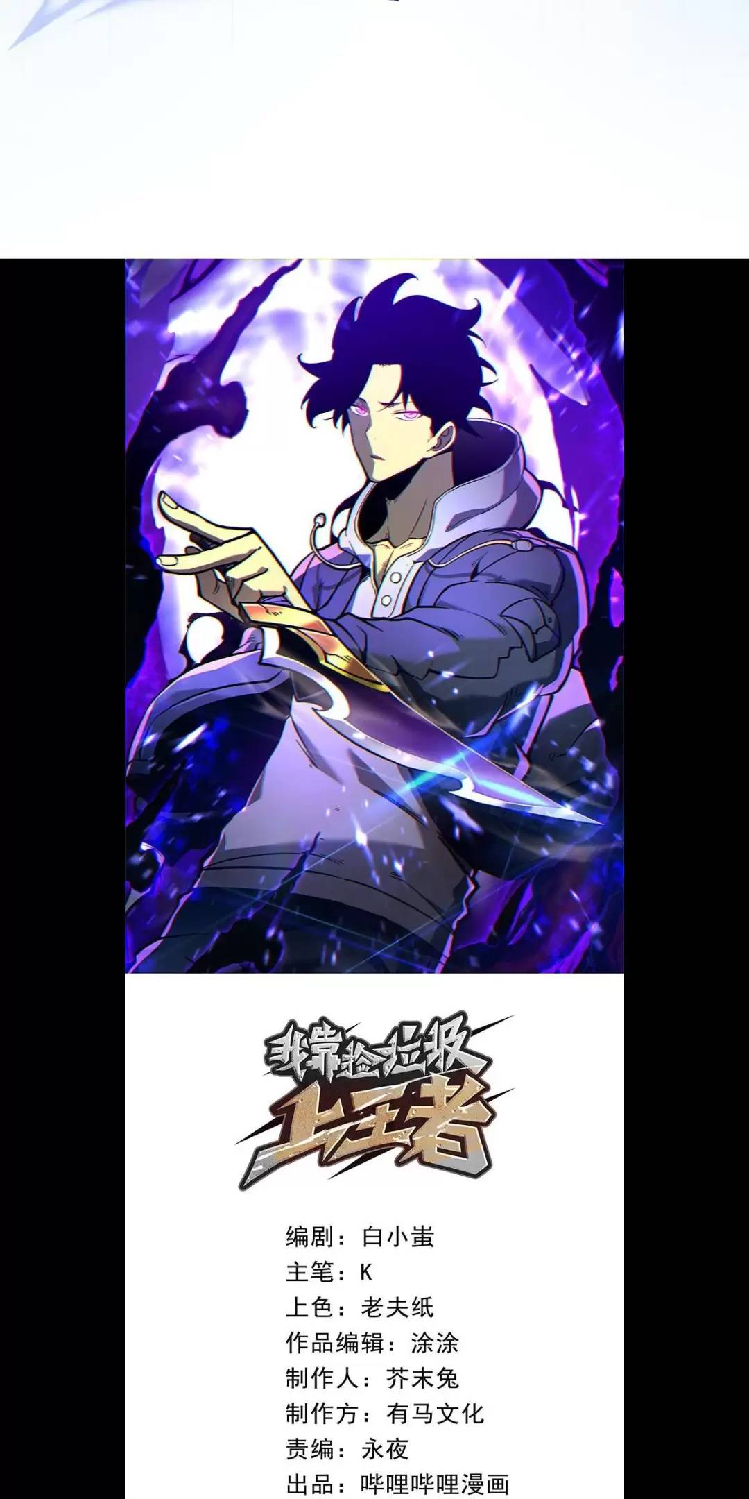 Ta Nhặt Rác Thượng Vương Giả Chap 14 - Next Chap 15