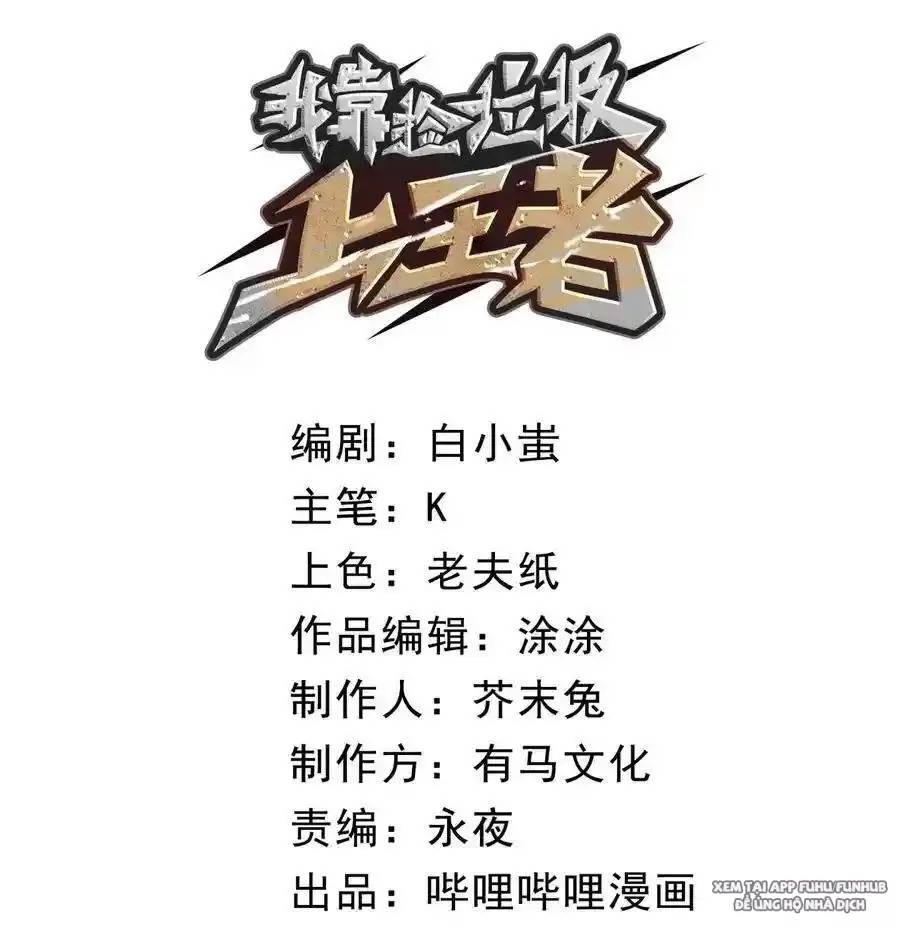 Ta Nhặt Rác Thượng Vương Giả Chap 19 - Next Chap 20