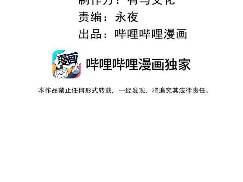 Ta Nhặt Rác Thượng Vương Giả Chap 3 - Next Chap 4