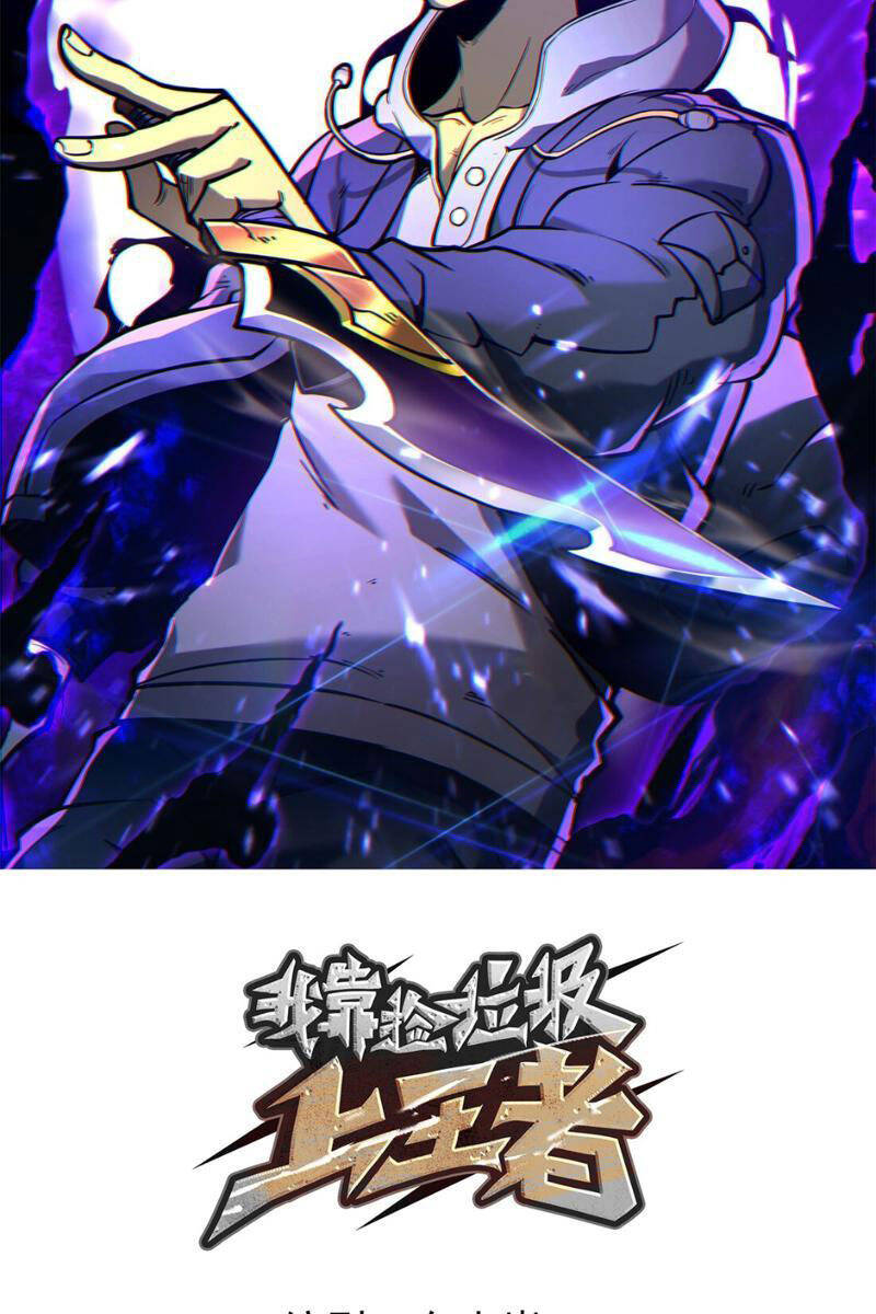 Ta Nhặt Rác Thượng Vương Giả Chap 4 - Next Chap 5