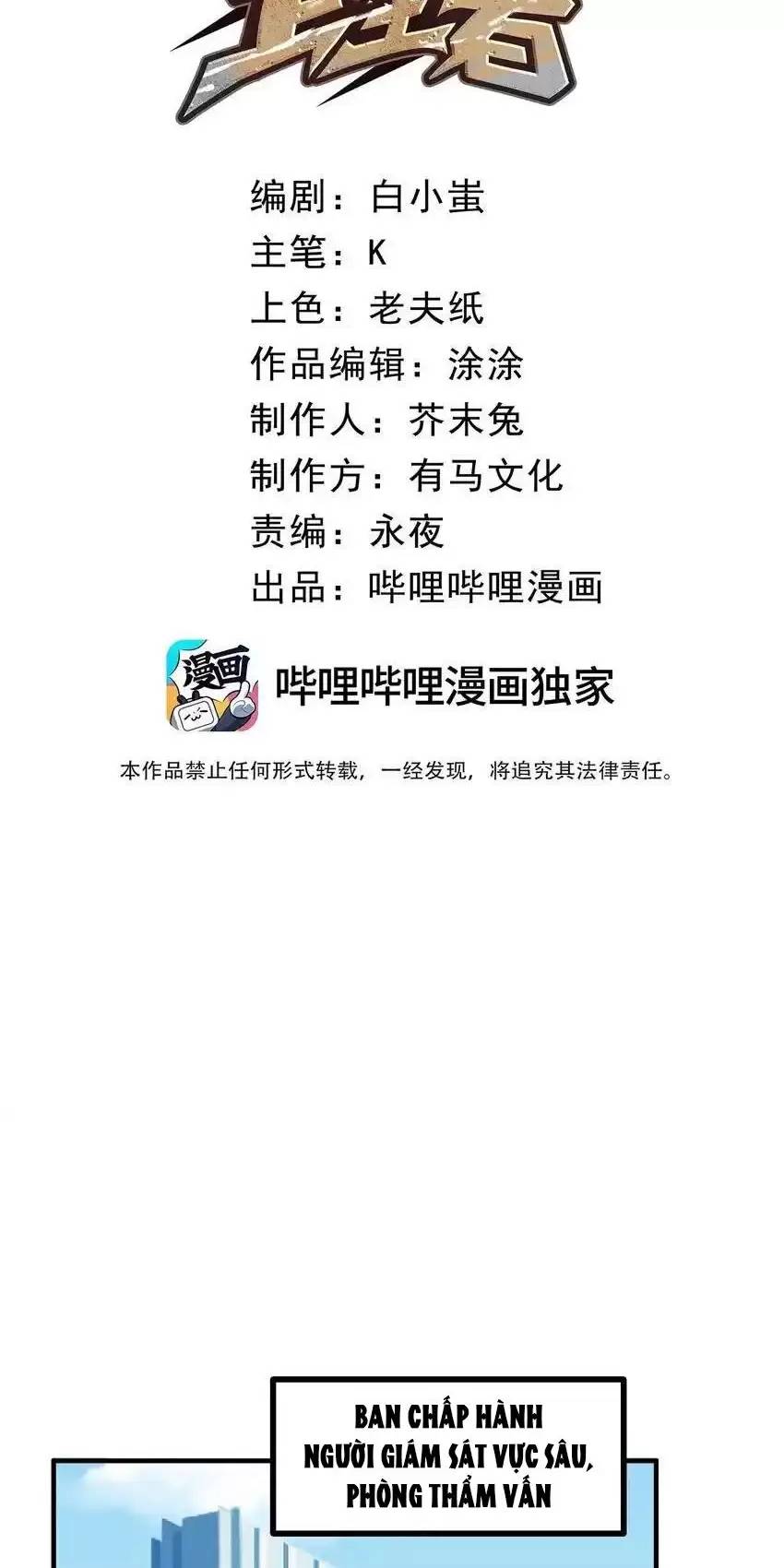 Ta Nhặt Rác Thượng Vương Giả Chap 9 - Next Chap 10