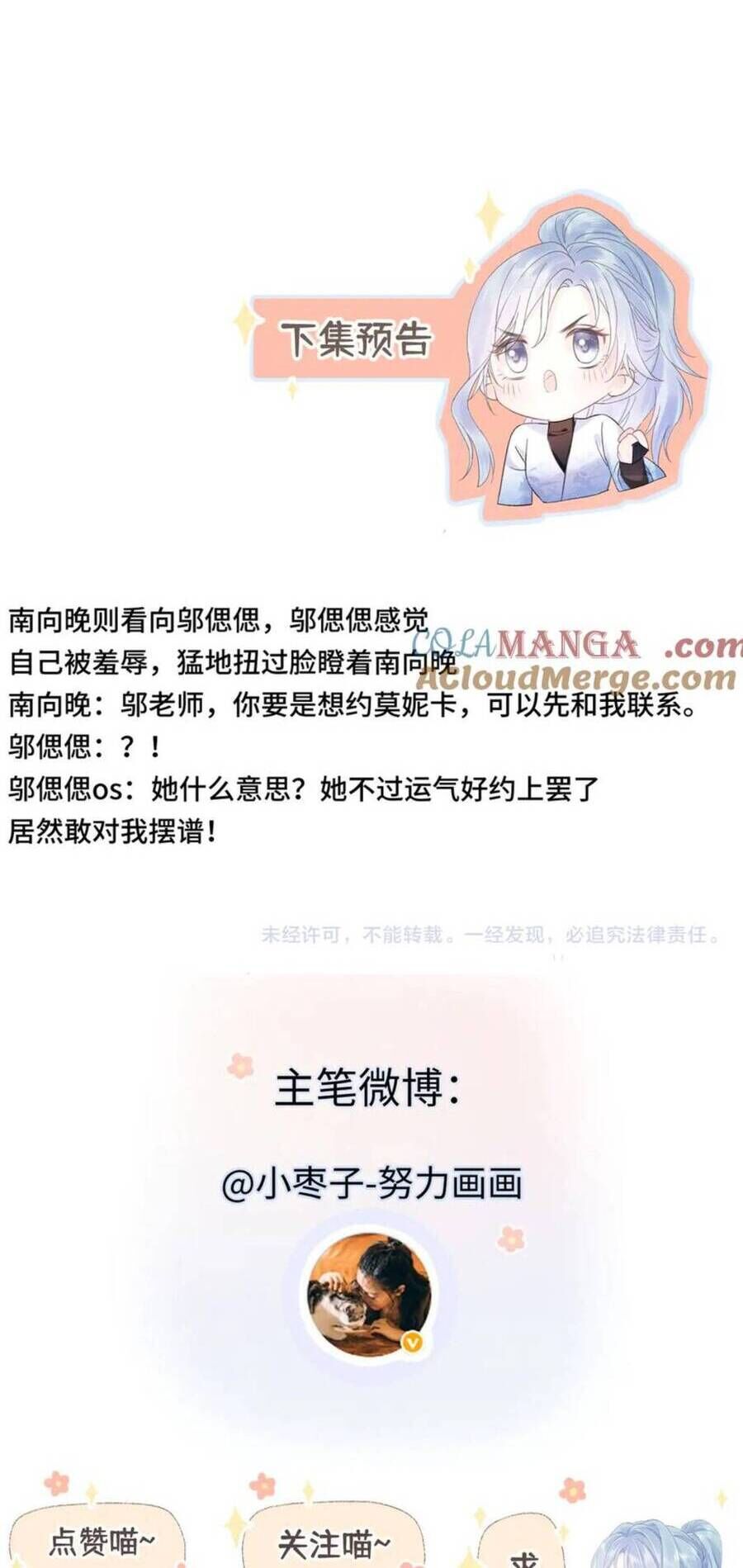 Ta Ở Hiện Đại Làm Đại Boss Chap 125 - Next Chap 126
