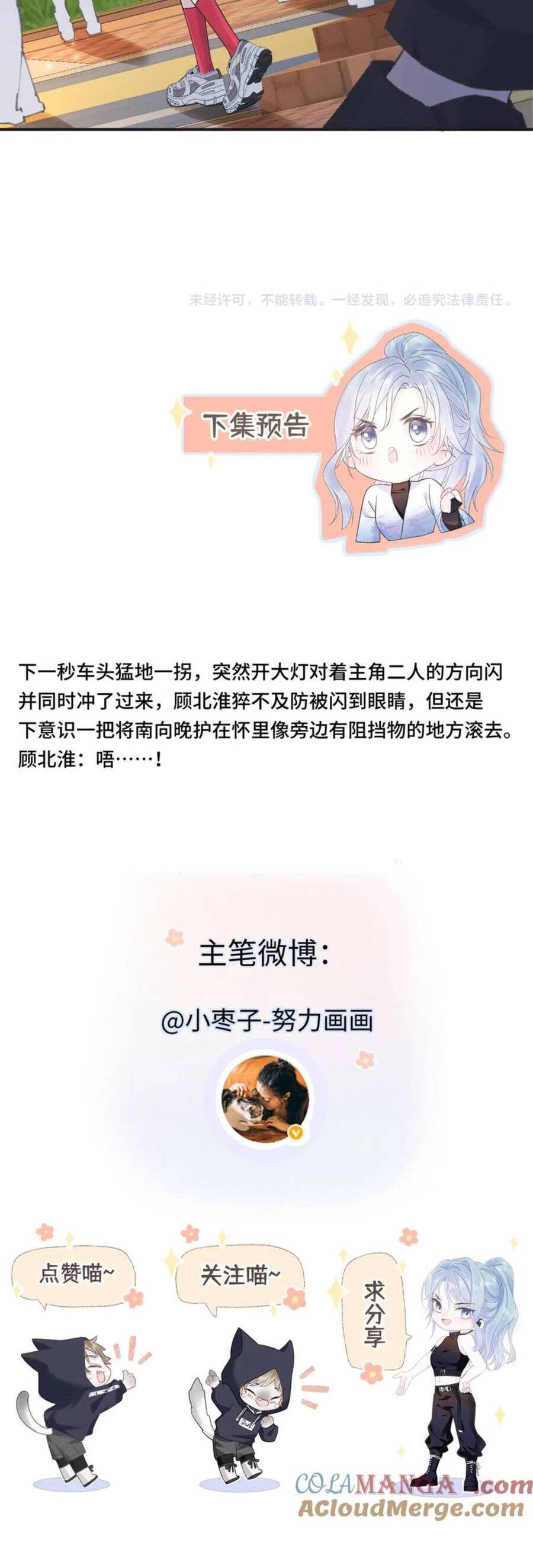 Ta Ở Hiện Đại Làm Đại Boss Chap 136 - Next Chap 137