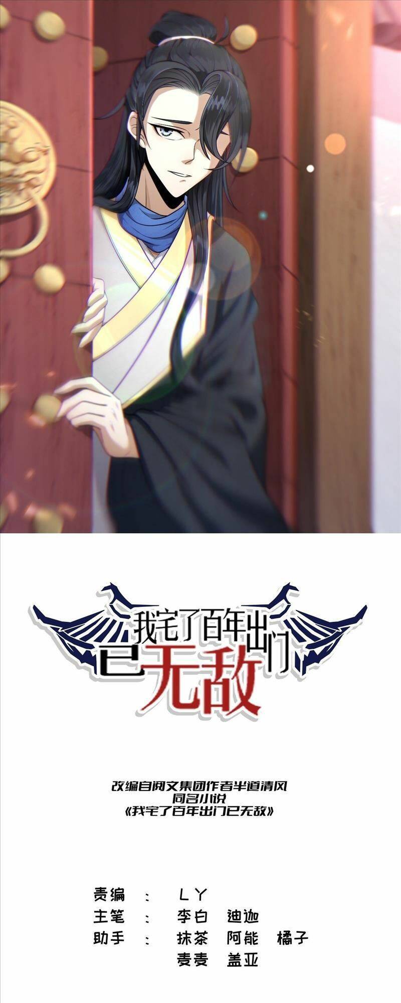 Ta Ở Nhà 100 Năm Khi Ra Ngoài Đã Vô Địch Chap 19 - Next Chap 20