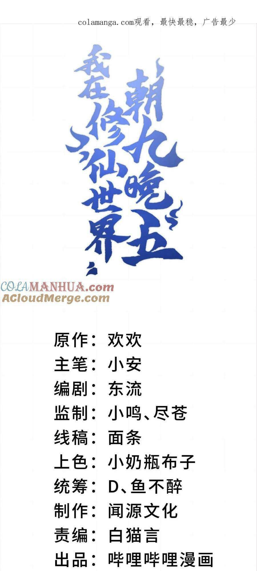 Ta Ở Tu Tiên Giới Chỉ Làm Giờ Hành Chính Chap 40 - Next Chap 41