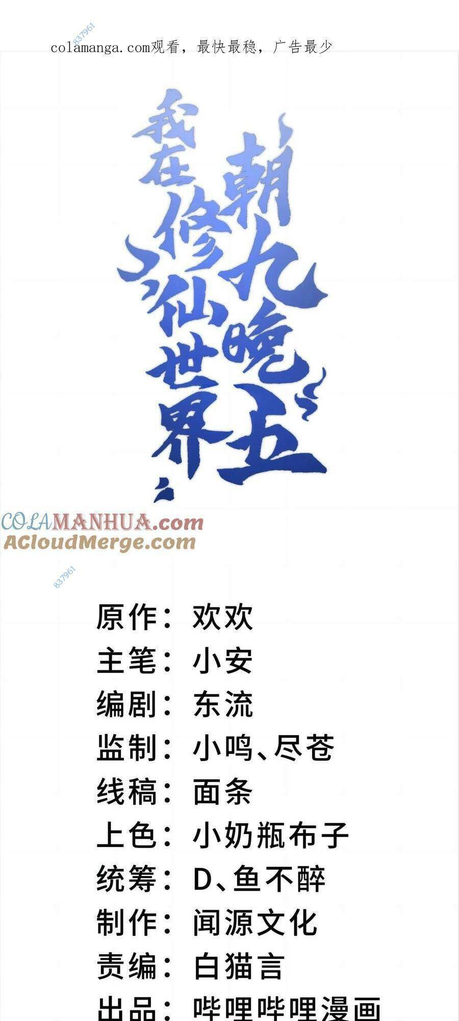 Ta Ở Tu Tiên Giới Chỉ Làm Giờ Hành Chính Chap 41 - Next Chap 42