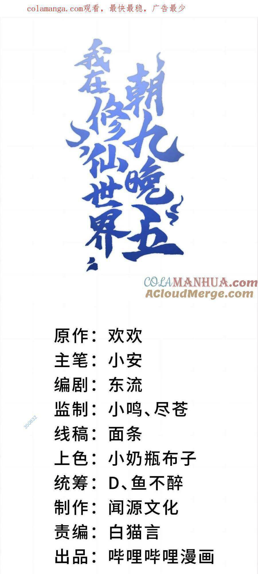 Ta Ở Tu Tiên Giới Chỉ Làm Giờ Hành Chính Chap 42 - Next Chap 43