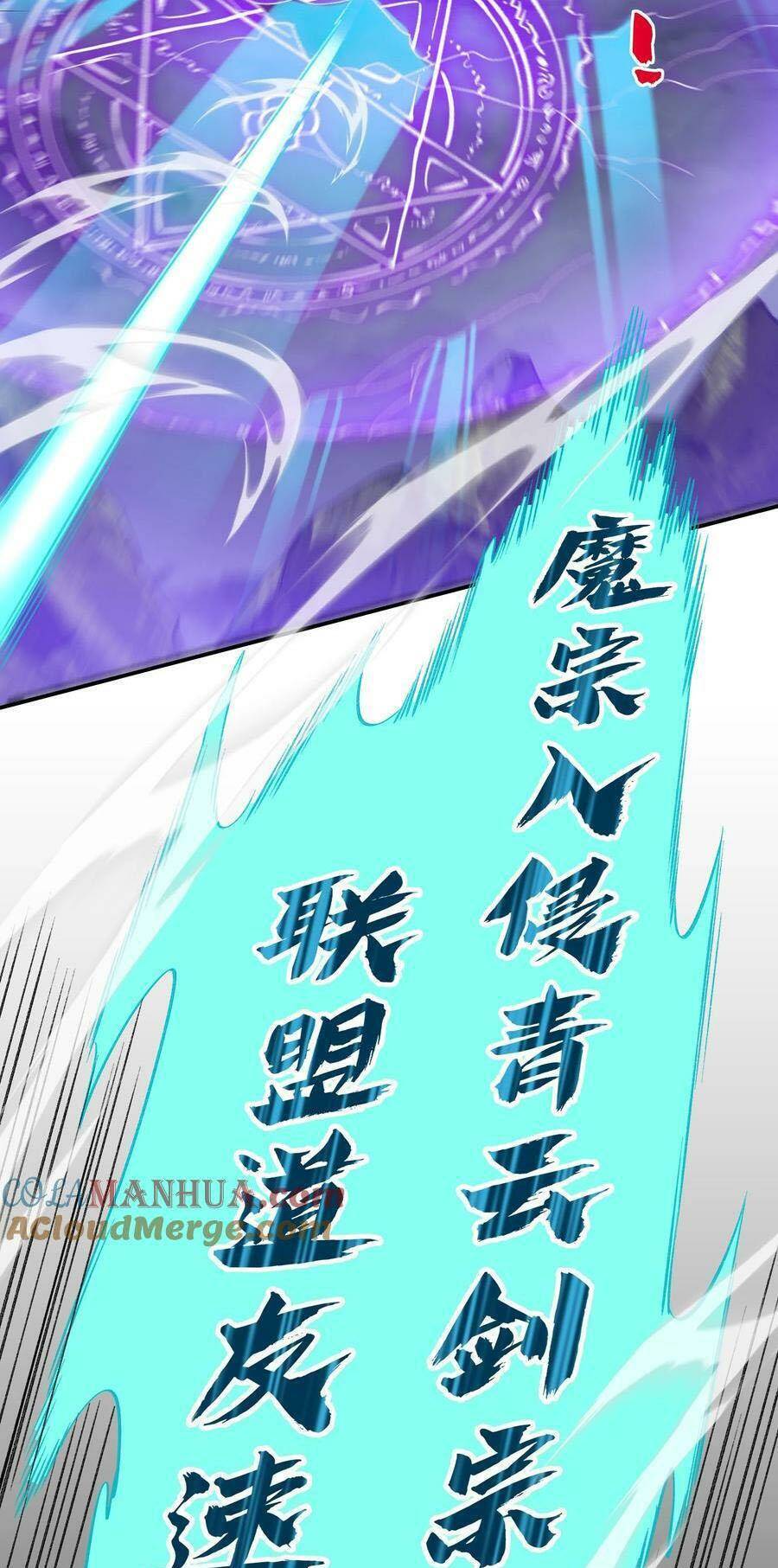 Ta Ở Tu Tiên Giới Chỉ Làm Giờ Hành Chính Chap 43 - Next Chap 44