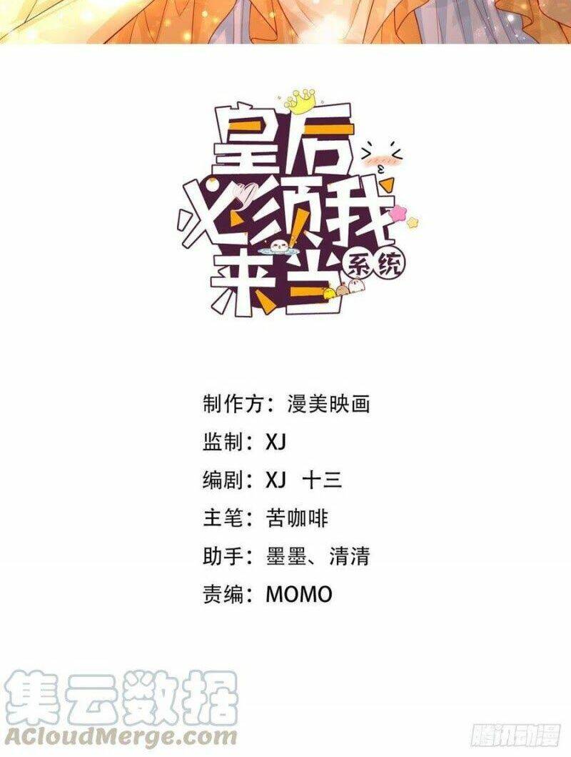 Ta Phải Làm Hoàng Hậu Chap 44 - Next Chap 45