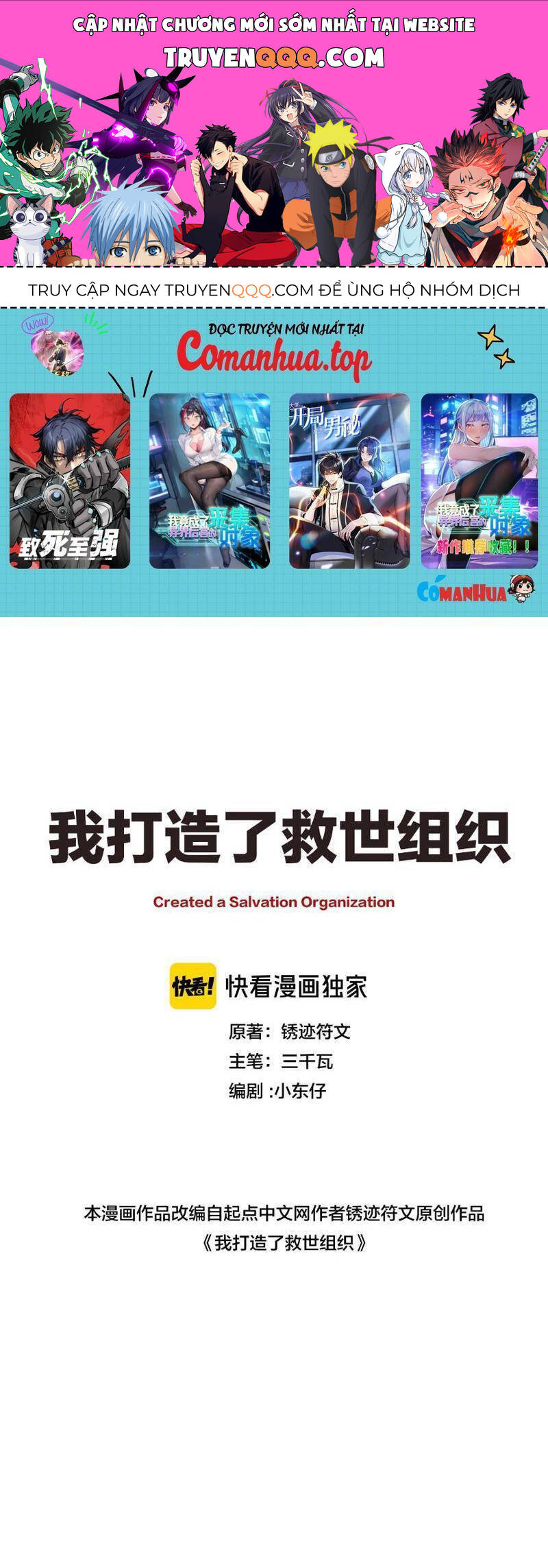 Ta Tạo Ra Tổ Chức Cứu Thế Chap 2 - Next Chap 3